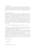 김우진과 표현주의-3