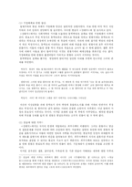 김우진과 표현주의-4