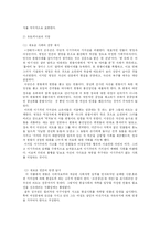 김우진과 표현주의-5