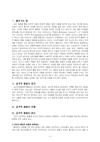 [아동발달장애] 공격적인 아이-3