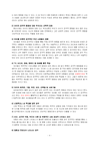 [아동발달장애] 공격적인 아이-4