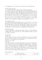 [아동발달장애] 공격적인 아이-6