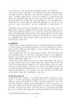 [아동발달장애] 공격적인 아이-8
