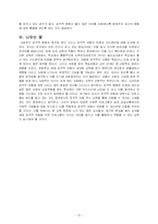 [아동발달장애] 공격적인 아이-12