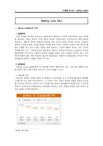 [보건 행정] 보건조직 사업 계획서-3
