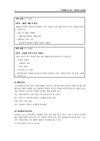 [보건 행정] 보건조직 사업 계획서-13