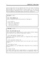 [보건 행정] 보건조직 사업 계획서-15