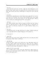 [보건 행정] 보건조직 사업 계획서-17