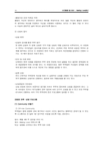 [보건 행정] 보건조직 사업 계획서-18