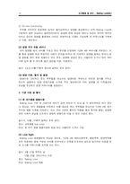 [보건 행정] 보건조직 사업 계획서-19