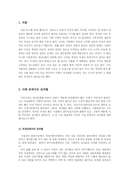 [성사회학] 성차별-1