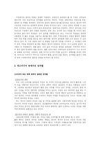 [성사회학] 성차별-3