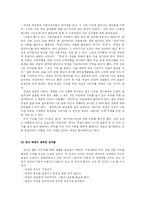 [성사회학] 성차별-4