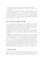 [성사회학] 성차별-5