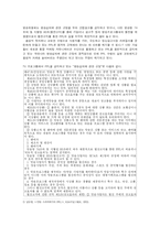 PPL과 드라마 레포트-3