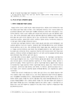 PPL과 드라마 레포트-4