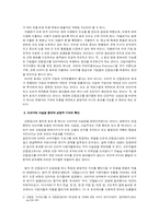 PPL과 드라마 레포트-6