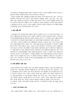PPL과 드라마 레포트-8