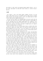 PPL과 드라마 레포트-11