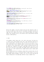 [매스컴] 인터넷신문-6