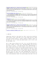 [매스컴] 인터넷신문-8