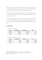 다문화 가정 레포트-3