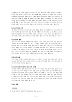 다문화 가정 레포트-5