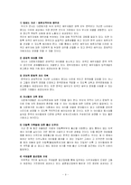 다문화 가정 레포트-9