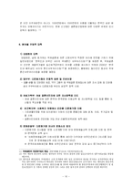 다문화 가정 레포트-10