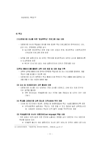 다문화 가정 레포트-11