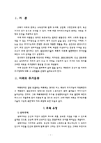 [주거문화] 미래주택-3