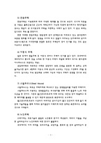 [주거문화] 미래주택-5