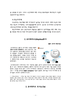[주거문화] 미래주택-6