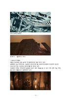 [주거문화] 미래주택-16