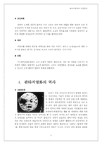 판타지영화와 인간본성-4