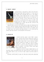 판타지영화와 인간본성-6