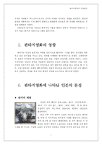 판타지영화와 인간본성-7