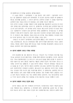 판타지영화와 인간본성-8