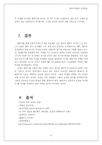 판타지영화와 인간본성-10