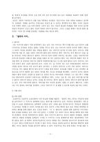[현대소설] 김애란 소설 `달려라, 아비` `종이물고기` 작품 분석-3