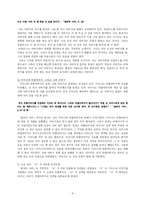 [현대소설] 김애란 소설 `달려라, 아비` `종이물고기` 작품 분석-6