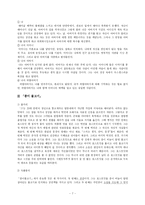 [현대소설] 김애란 소설 `달려라, 아비` `종이물고기` 작품 분석-7