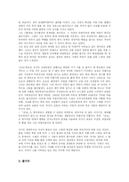 [현대소설] 황석영의 `오래된 정원`-3