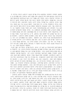[현대소설] 황석영의 `오래된 정원`-4