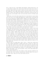 [현대소설] 황석영의 `오래된 정원`-5