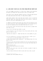 [현대소설] 황석영의 `오래된 정원`-6