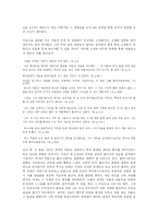 [현대소설] 황석영의 `오래된 정원`-8