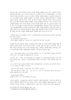 [현대소설] 황석영의 `오래된 정원`-9