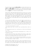 [현대소설] 황석영의 `오래된 정원`-10