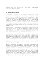 [현대소설] 황석영의 `오래된 정원`-13